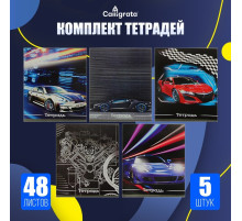 Набор тетрадей, 48 листов в клетку, Calligrata «Авто», серые листы, 5 штук