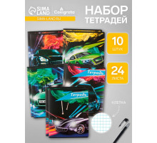 Комплект тетрадей из 10 штук, 24 листа в клетку Calligrata «Тачки», обложка мелованный картон, ВД-лак, блок офсет, 5 видов по 2 штуки