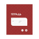 Тетрадь 18 листов в клетку Calligrata «Однотонная Классика в точку. Эконом», обложка мелованный картон, ВД-лак, блок №2 (серые листы), МИКС