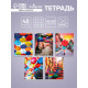 Тетрадь 48 листов в клетку Calligrata «Яркие зонты», МИКС