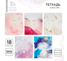 Тетрадь в линейку, 18 листов, А5, на скрепке, блок №1«Мрамор» МИКС