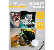 Набор тетрадей, 96 листов в линейку, Calligrata «Дикие кошки», серые листы, 4 штуки