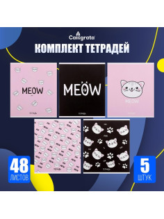Комплект тетрадей из 5 штук, 48 листов в клетку Calligrata Meow, обложка мелованный картон, блок офсет