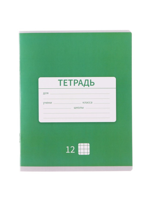 Тетрадь 12 листов в клетку Calligrata «Однотонная Новая Школьная», обложка мелованная бумага, ВД-лак, блок офсет, белизна 95%, МИКС