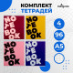 Комплект тетрадей из 4 штук, 96 листов в клетку Calligrata «NOTEBOOK», обложка мелованный картон, блок офсет