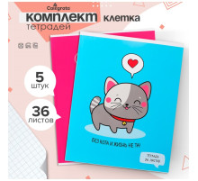 Комплект тетрадей из 5 штук, 36 листов в клетку Calligrata «У меня лапки», обложка мелованный картон, блок офсет