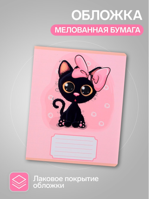 Комплект тетрадей из 10 штук, 12 листов в узкую линию Calligrata «Милашки с бантиком», обложка мелованная бумага, ВД-лак, блок офсет, 5 видов по 2 штуки