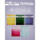 Тетрадь, 48 листов в клетку, Calligrata «Фактура-2», МИКС