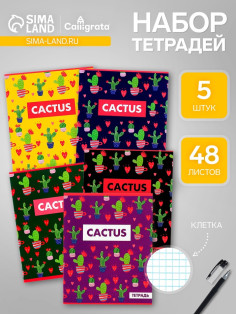 Набор тетрадей Calligrata «Кактус», 48 листов в клетку, 5 штук