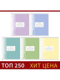 Тетрадь 12 листов в косую линию Calligrata «Пятёрка», обложка мелованный картон, ВД-лак, блок офсет, белизна 95%, МИКС