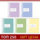 Тетрадь 12 листов в косую линию Calligrata «Пятёрка», обложка мелованный картон, ВД-лак, блок офсет, белизна 95%, МИКС