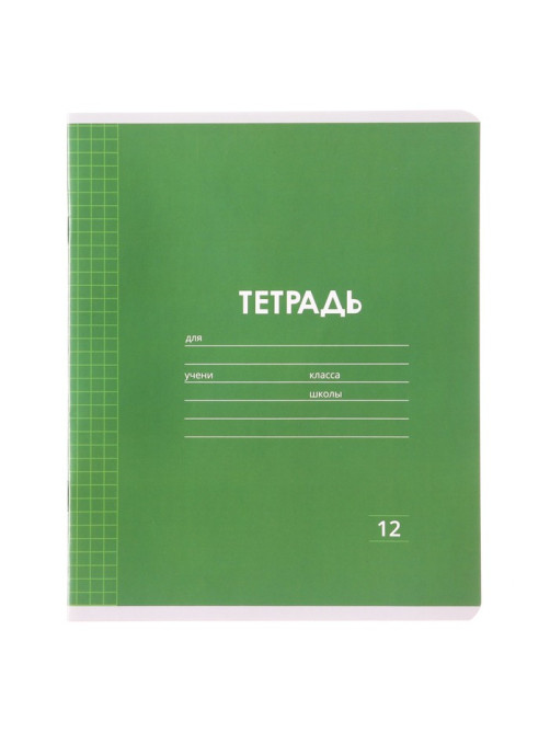 Тетрадь 12 листов в клетку Calligrata «Однотонная Классика Линовка. Эконом», обложка мелованная бумага, ВД-лак, блок №2 (серые листы), МИКС