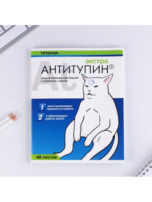 Тетрадь в клетку, 48 л., А5, на скрепке, блок №1 «Котики таблетки» МИКС
