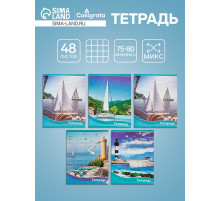 Тетрадь 48 листов в клетку, Calligrata «Корабли», МИКС