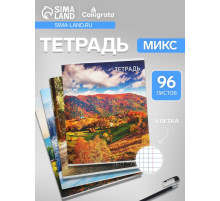 Тетрадь 96 листов, в клетку, Calligrata «Природа», серые листы, МИКС