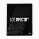 Тетрадь в клетку, 48 л., А5, на скрепке, блок №1 «Шрифтовые» МИКС