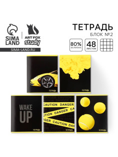 Тетрадь в клетку, 48 л., А5, на скрепке, блок №2, Yellow, МИКС