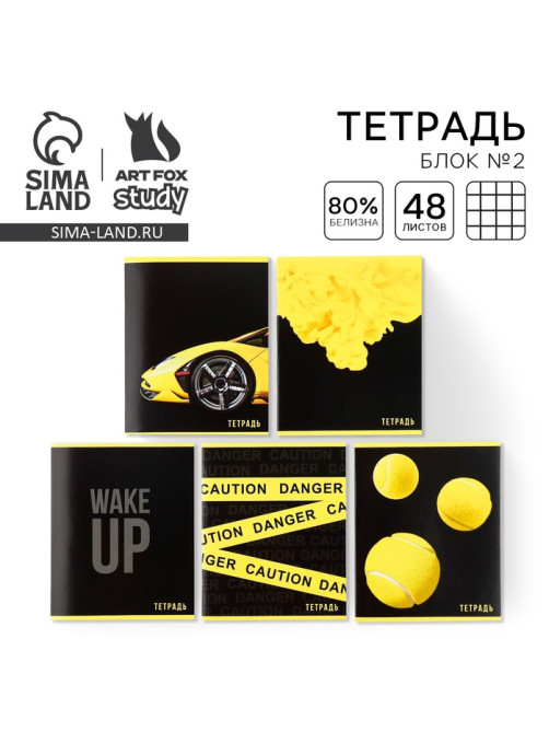 Тетрадь в клетку, 48 л., А5, на скрепке, блок №2, Yellow, МИКС