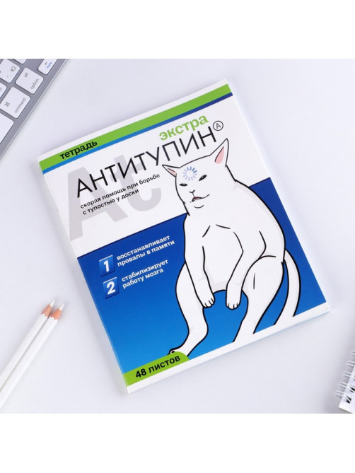 Тетрадь в клетку, 48 л., А5, на скрепке, блок №1 «Котики таблетки» МИКС