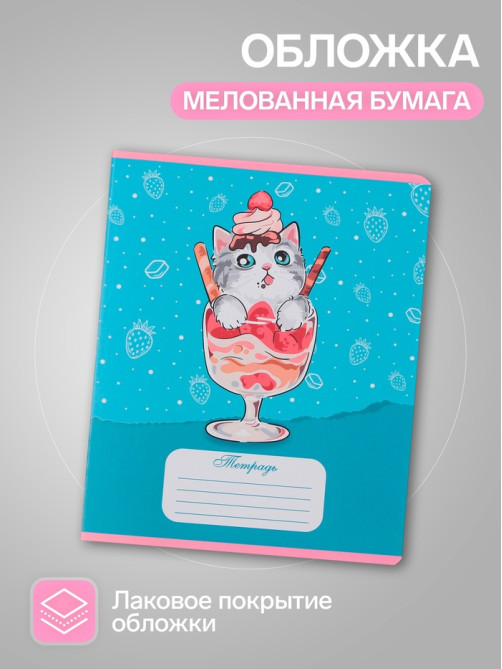 Комплект тетрадей из 10 штук, 18 листов в линию Calligrata «Котятки», обложка мелованная бумага, ВД-лак, блок №2, белизна 75% (серые листы), 5 видов по 2 ш�...