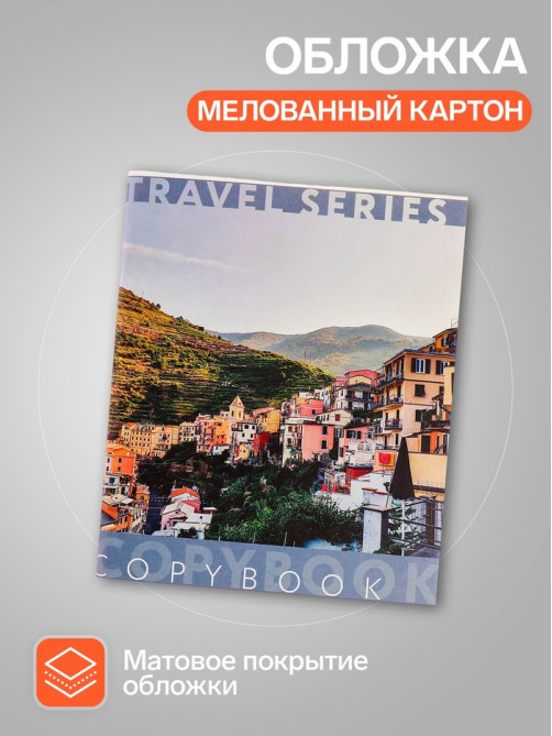Набор тетрадей, 96 листов в клетку, Calligrata «Неделя отпуска», серые листы, 4 штуки