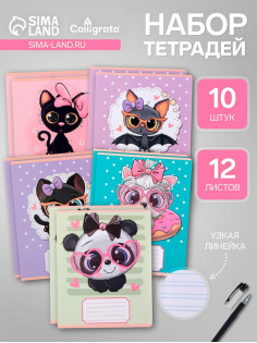 Комплект тетрадей из 10 штук, 12 листов в узкую линию Calligrata «Милашки с бантиком», обложка мелованная бумага, ВД-лак, блок офсет, 5 видов по 2 штуки