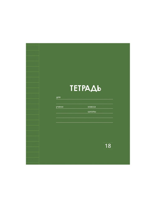 Тетрадь 18 листов в линию Calligrata «Однотонная Классика Линовка. Эконом», обложка мелованная бумага, ВД-лак, блок №2 (серые листы), МИКС