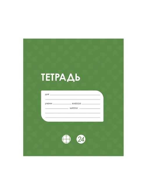 Тетрадь 24 листа в клетку Calligrata «Однотонная Классика в точку», обложка мелованный картон, ВД-лак, блок офсет, белизна 95%, МИКС