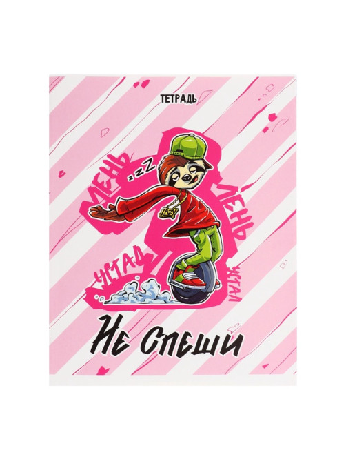 Тетрадь 48 листов в клетку, Calligrata «Банда зверей», МИКС