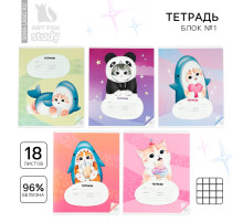 Тетрадь в клетку, 18 листов, А5, на скрепке, блок №1«Котя» МИКС
