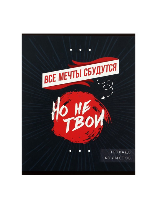 Комплект тетрадей из 5 штук, 48 листов в клетку Calligrata «Надпись-1», обложка мелованный картон, блок офсет