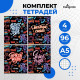 Набор тетрадей 96 листов в клетку Calligrata «Неон», обложка мелованный картон, блок офсет, 4 шт.