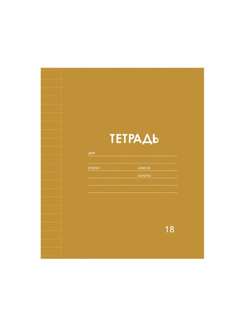 Тетрадь 18 листов в линию Calligrata «Однотонная Классика Линовка. Эконом», обложка мелованная бумага, ВД-лак, блок №2 (серые листы), МИКС