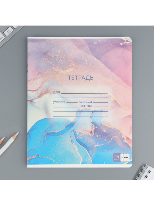 Тетрадь в клетку, 24 листа, А5, на скрепке, блок №1 «Мрамор» МИКС