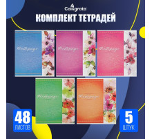 Набор тетрадей, 48 листов в клетку, Calligrata «Орнамент», 5 штуки