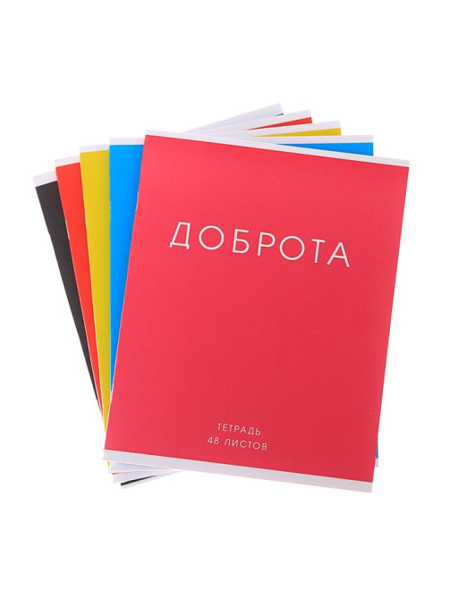 Тетрадь 48 листов в клетку, Calligrata «Фраза», МИКС