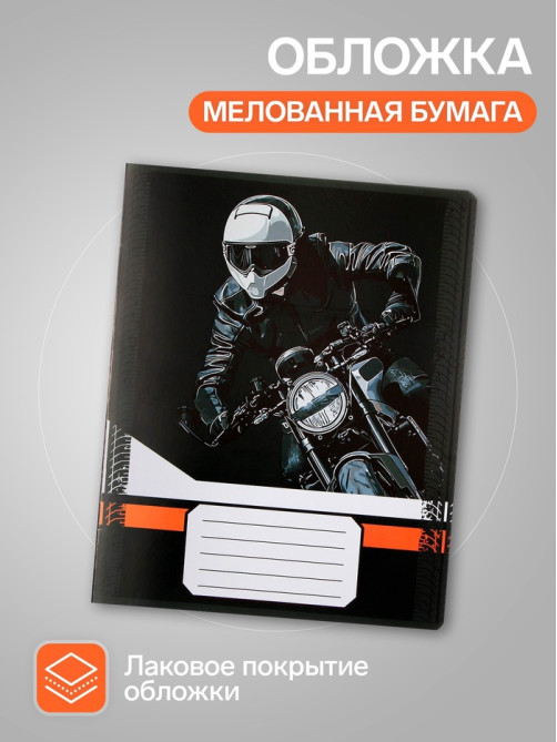 Комплект тетрадей из 10 штук, 18 листов в клетку Calligrata Racing, обложка мелованная бумага, ВД-лак, блок офсет, 5 видов по 2 штуки