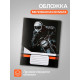 Комплект тетрадей из 10 штук, 18 листов в клетку Calligrata Racing, обложка мелованная бумага, ВД-лак, блок офсет, 5 видов по 2 штуки