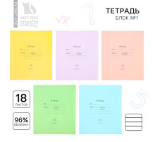 Тетрадь в линейку, 18 листов, А5, на скрепке, блок №1«Классика» МИКС