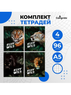 Набор тетрадей 96 листов в клетку Calligrata «Хищники», обложка мелованный картон, блок офсет, 4 шт.
