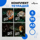 Набор тетрадей 96 листов в клетку Calligrata «Хищники», обложка мелованный картон, блок офсет, 4 шт.