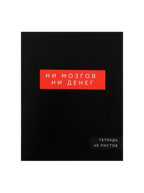 Комплект тетрадей из 5 штук, 48 листов в клетку Calligrata «Надпись-1», обложка мелованный картон, блок офсет