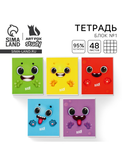 Тетрадь в клетку, 48 л., А5, на скрепке, блок №1, Boo!, МИКС