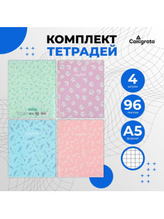 Набор тетрадей 96 листов в клетку Calligrata «Минимализм» обложка мелованный картон, блок офсет, 4 шт.