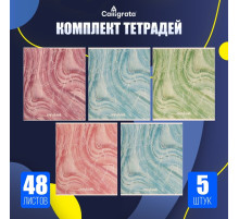 Комплект тетрадей из 5 штук (4 разные + 1 повторяющаяся), 48 листов в клетку Calligrata «Листья», обложка мелованная бумага, блок №2, белизна 75% (серые листы)