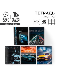 Тетрадь в клетку, 48 л., А5, на скрепке, блок №2 «Машины» МИКС