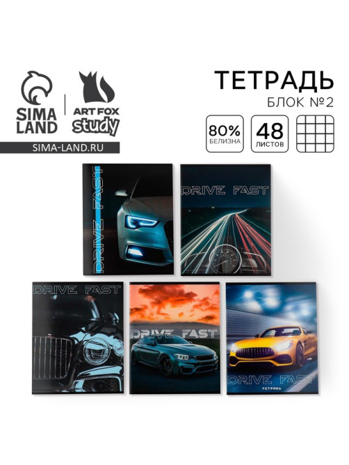 Тетрадь в клетку, 48 л., А5, на скрепке, блок №2 «Машины» МИКС