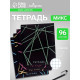 Тетрадь 96 листов в клетку, Calligrata «Неон», МИКС