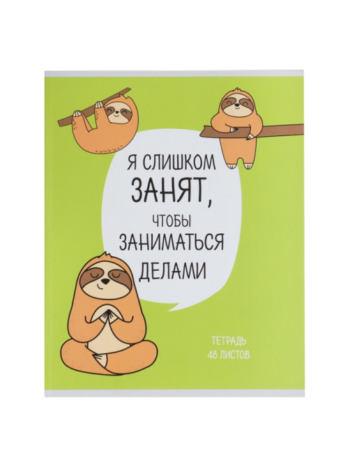 Тетрадь 48 листов в клетку, Calligrata «Лапки», МИКС