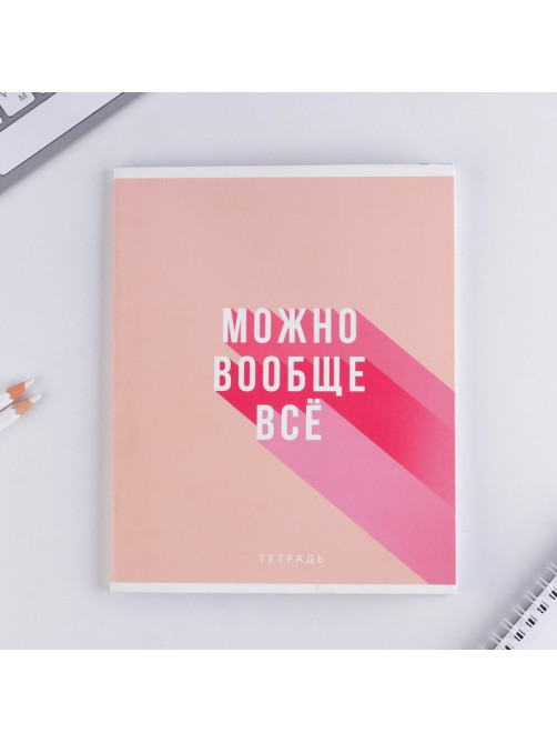 Тетрадь в клетку, 48 л., А5, на скрепке, блок №1 «Для девчонок» МИКС